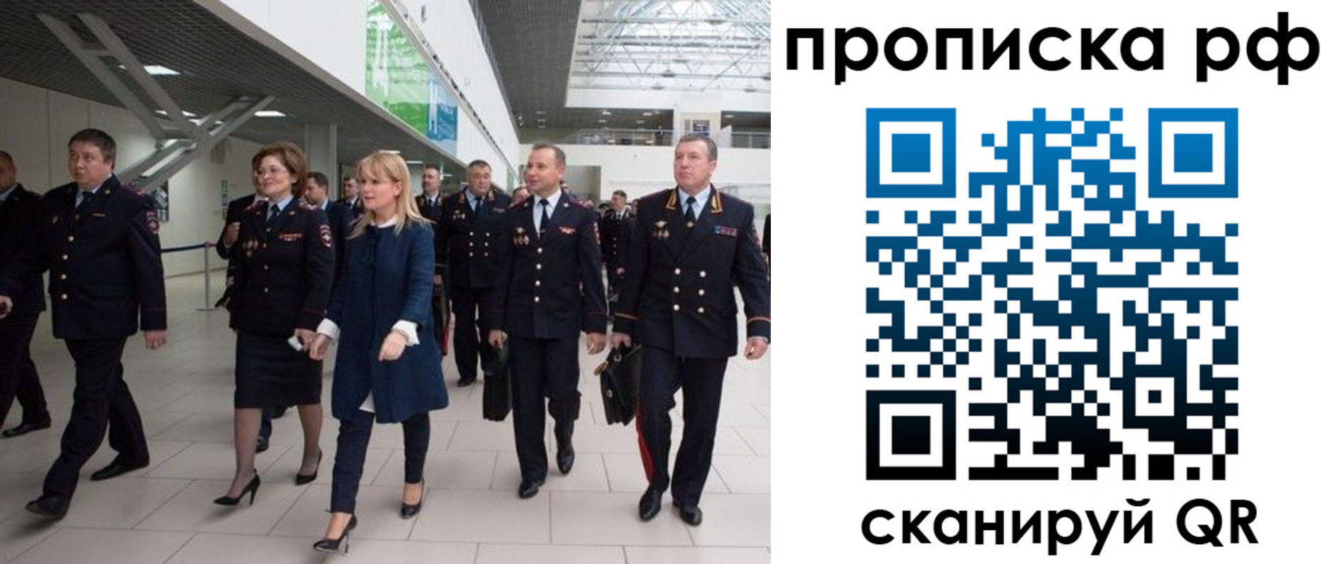прописка в квартире в Гае