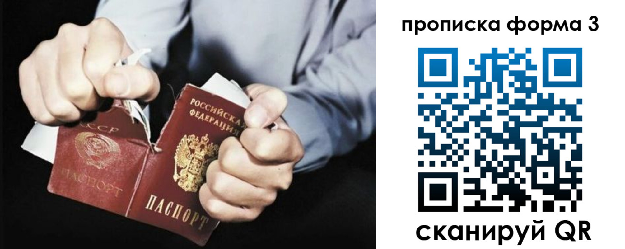 временная регистрация собственник в Гае