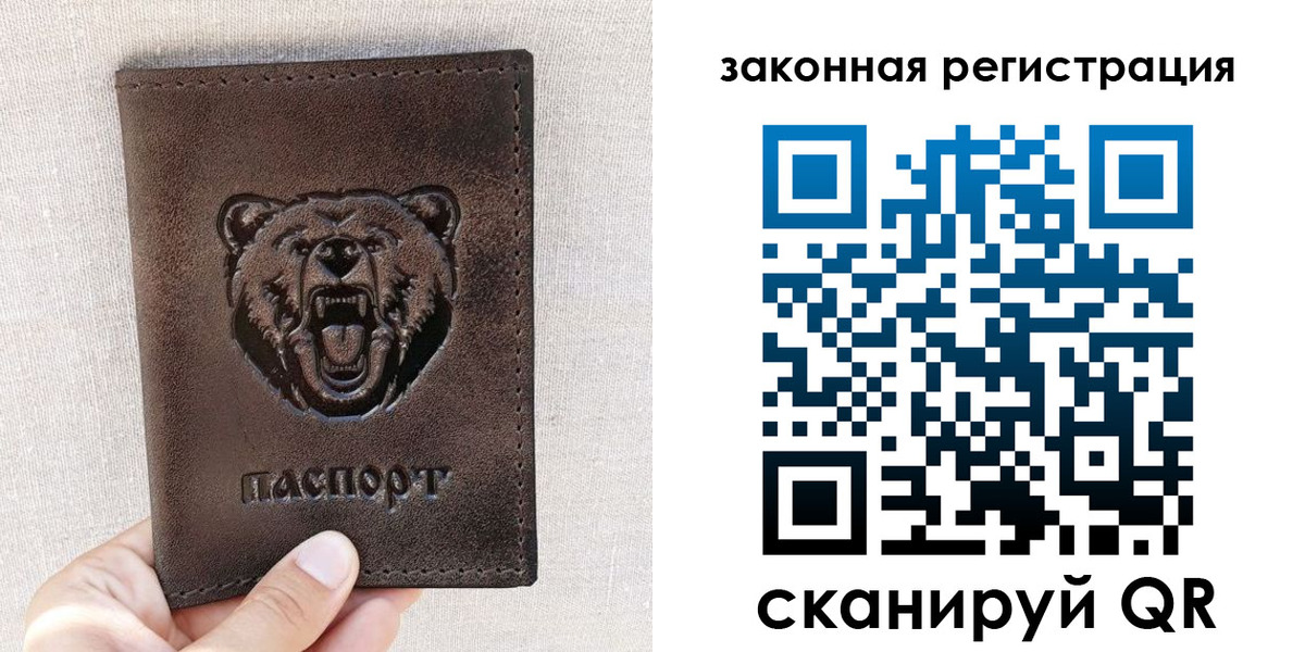 прописка для кредита в Гае