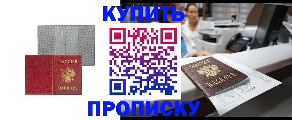 миграционный учет в Гае